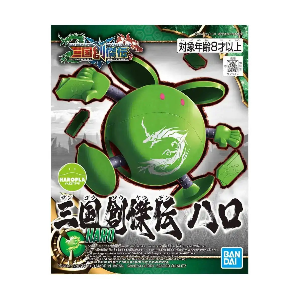 Bandai SD Gundam Sangoku Souketsuden Super Deformed Haro Model Kit Figure