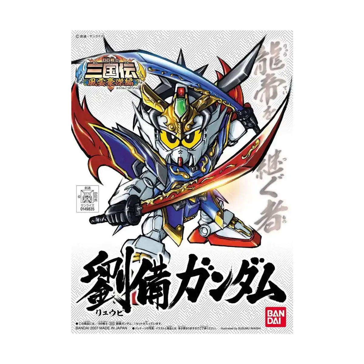 Bandai SD Gundam BB Fighter Sangokuden Fuungouketsu Super Deformed Liu Bei Model Kit Figure