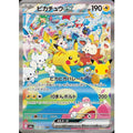 Pikachu ex 30th Japanese Pokémon TCG Mint Trading Card