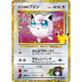 Erikas Pudding 30th Card 139/103 M6a Mint Pokémon TCG