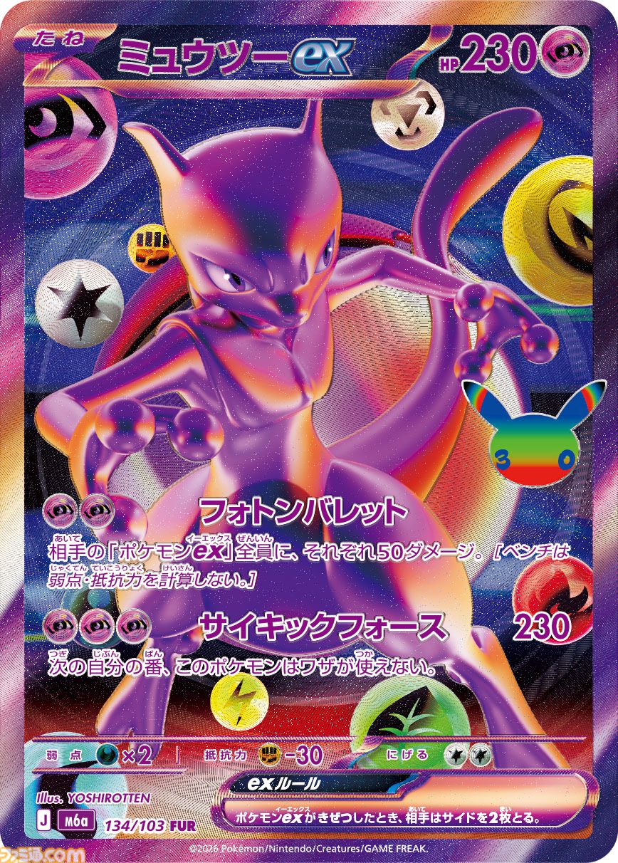 Pokémon TCG MEGA 30th CELEBRATION No Shrink Booster Box