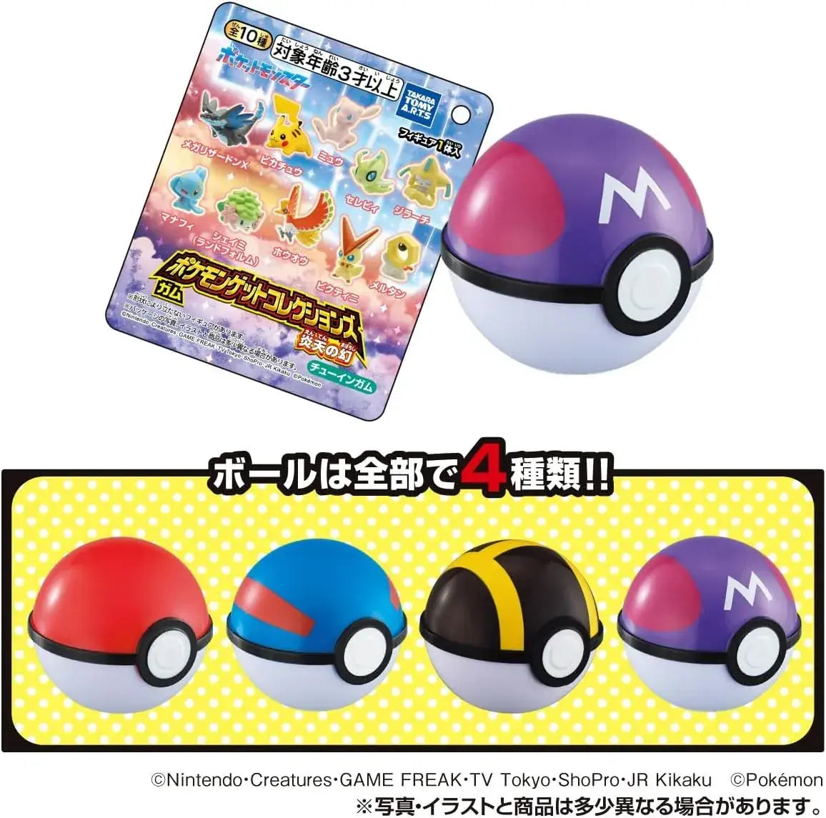Takara Tomy Arts Pokémon Figure Lemon Gum Collectibles Set 10